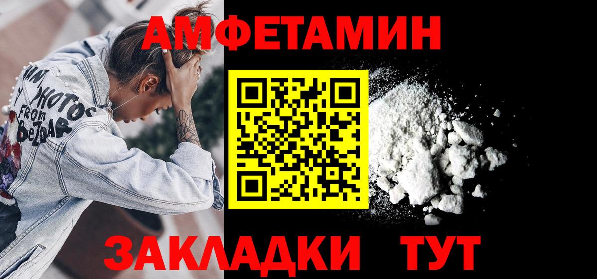 АМФ VHQ  Вход с VPN  Амфетамин  Лабинск  АМФ 
