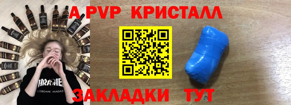 Alpha PVP  Alfa_PVP СК КРИС  Лабинск  Вход с VPN  APVP мука 
