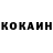 Кетамин ketamine Piotr Levkovich