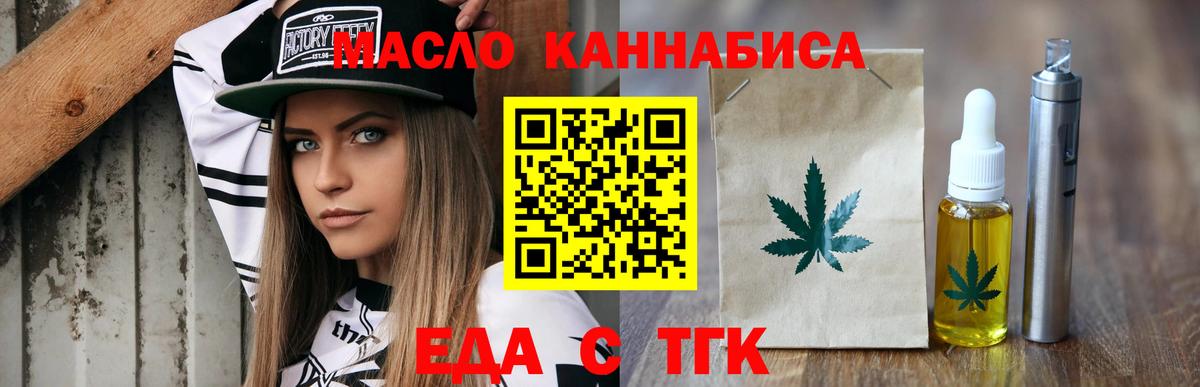 Лабинск  Cannafood марихуана  Вход с VPN 