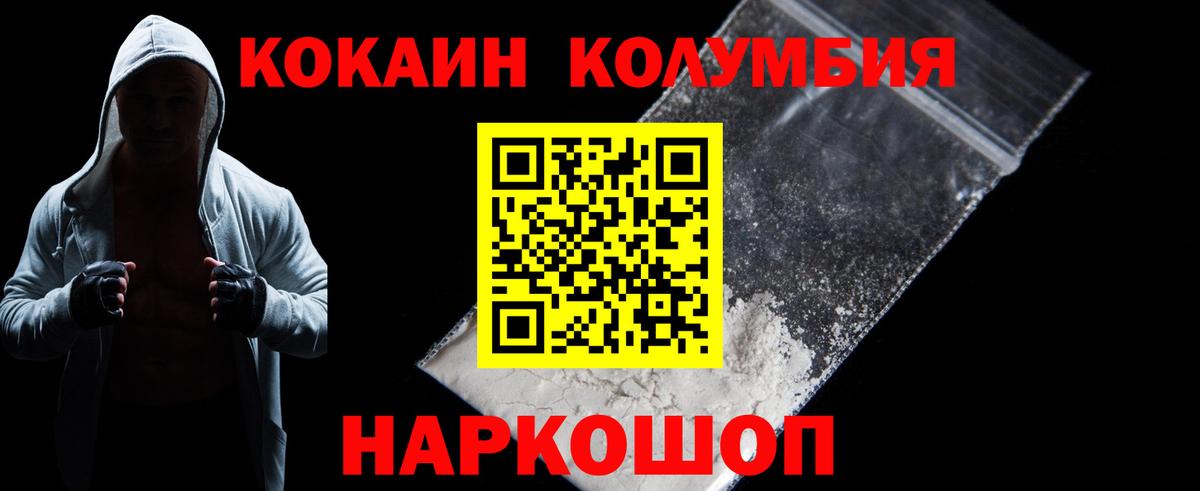 Лабинск  Кокаин Fish Scale  Кокаин Fish Scale  Вход с VPN 