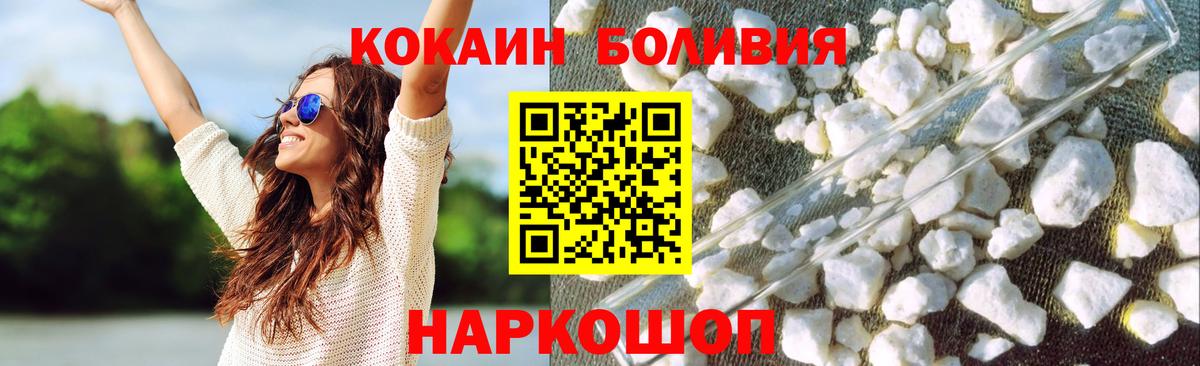Кокаин Колумбийский Лабинск