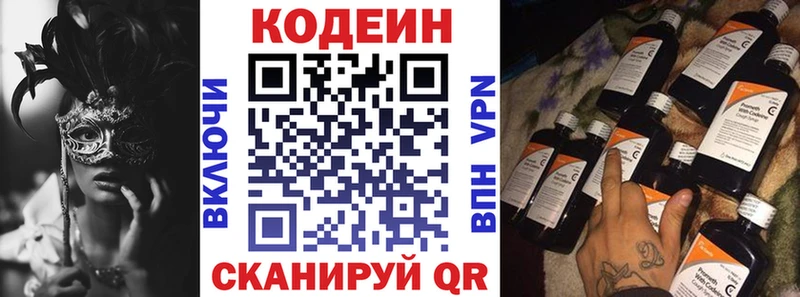 Codein Purple Drank  Лабинск 