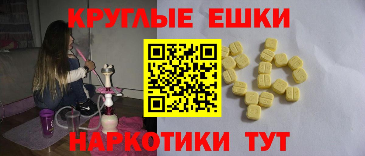 Экстази ешки  Ecstasy  Лабинск  ЭКСТАЗИ Cube  Вход с VPN 