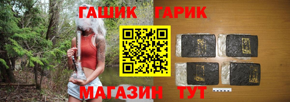 ГАШ  Гашиш Cannabis  Лабинск  Вход с VPN  Гашиш гарик 