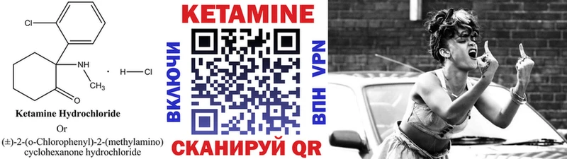 где найти наркотики  mega онион  площадка телеграм  Лабинск  Кетамин VHQ 
