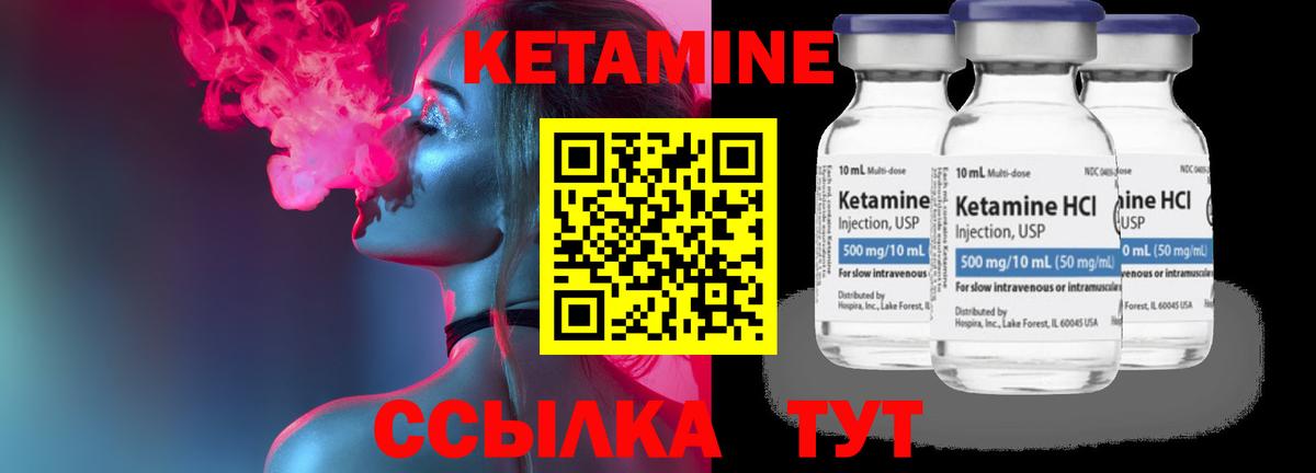 КЕТАМИН VHQ  КЕТАМИН ketamine  Лабинск  Вход с VPN 