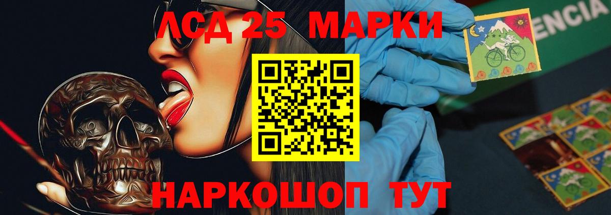 ЛСД экстази кислота  Вход с VPN  LSD-25 экстази ecstasy  ЛСД экстази  Лабинск 
