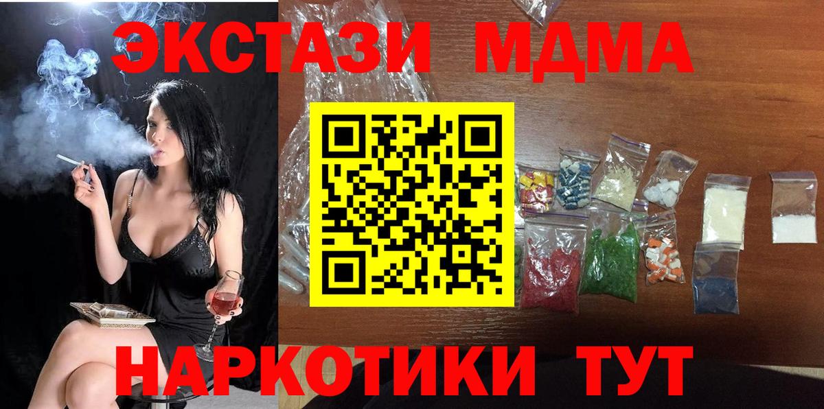 MDMA VHQ  MDMA молли  Вход с VPN  Лабинск 