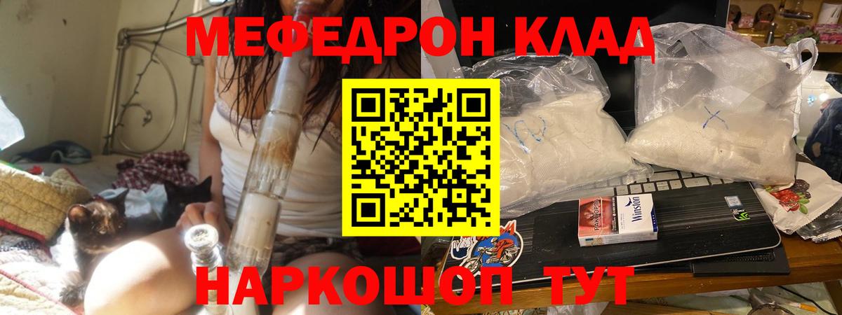 Лабинск  МЯУ-МЯУ  Мефедрон VHQ  Вход с VPN  МЯУ-МЯУ mephedrone 