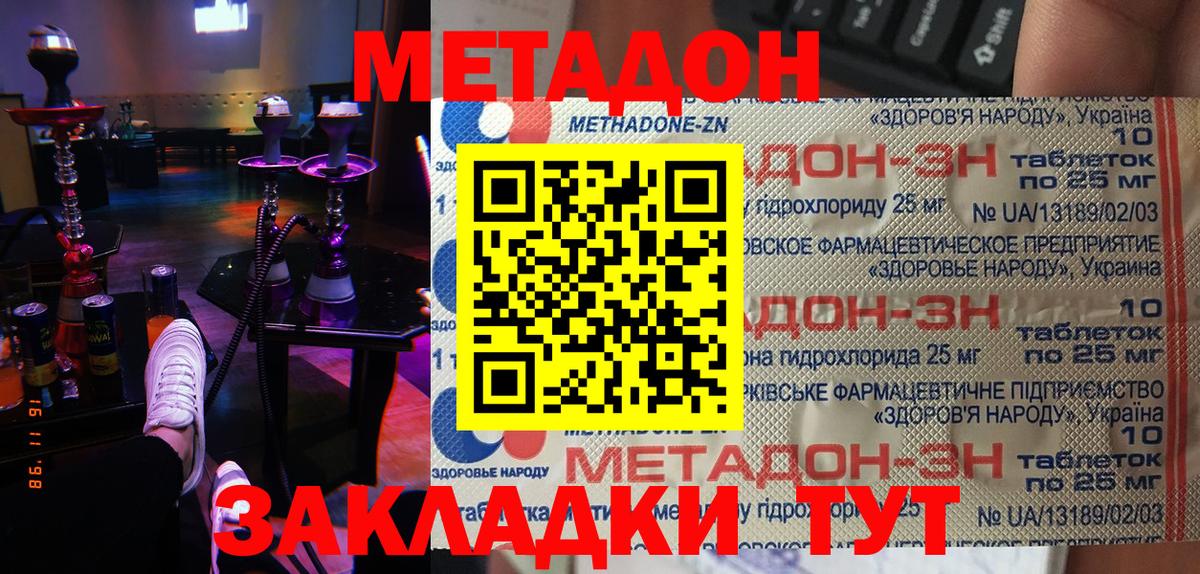 OMG ТОР  Метадон белоснежный  Вход с VPN  Лабинск  МЕТАДОН VHQ 