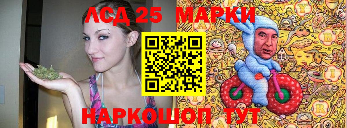 Марки 25I-NBOMe 1,8мг Лабинск