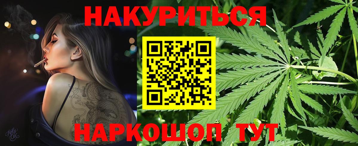 Бошки Шишки Bruce Banner  Вход с VPN  Лабинск  Шишки марихуана планчик  Бошки Шишки марихуана  Конопля ГИДРОПОН 